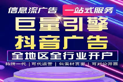 快手平台信息流广告的创意展示与效果评估